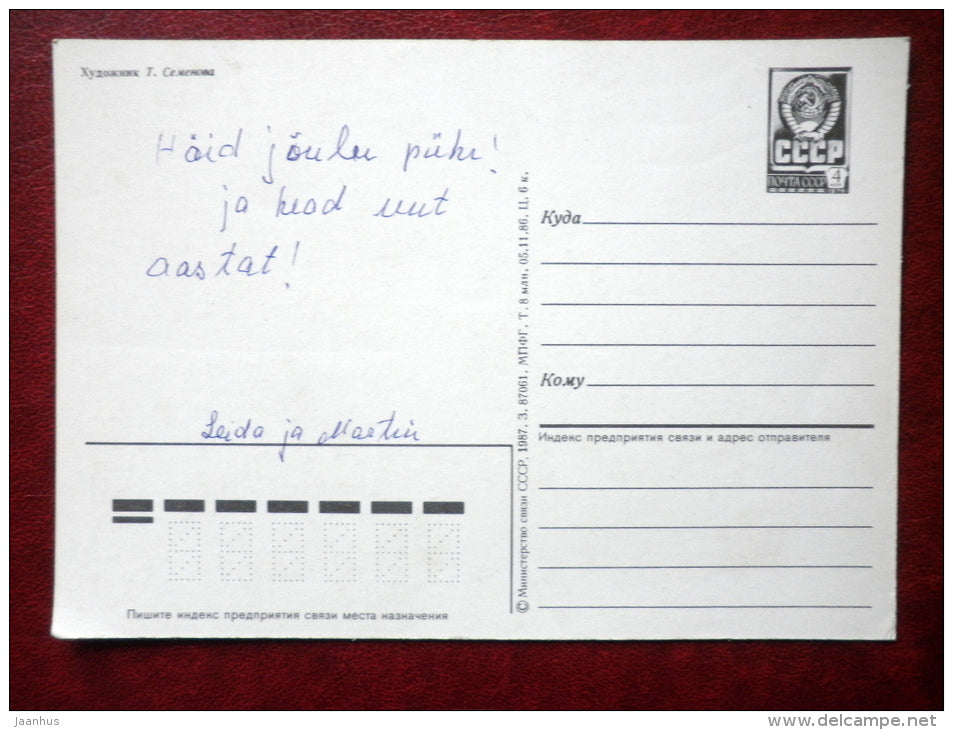 New Year greeting card - by T. Semyonova - decorations - 1987 - Russia USSR - used - JH Postcards