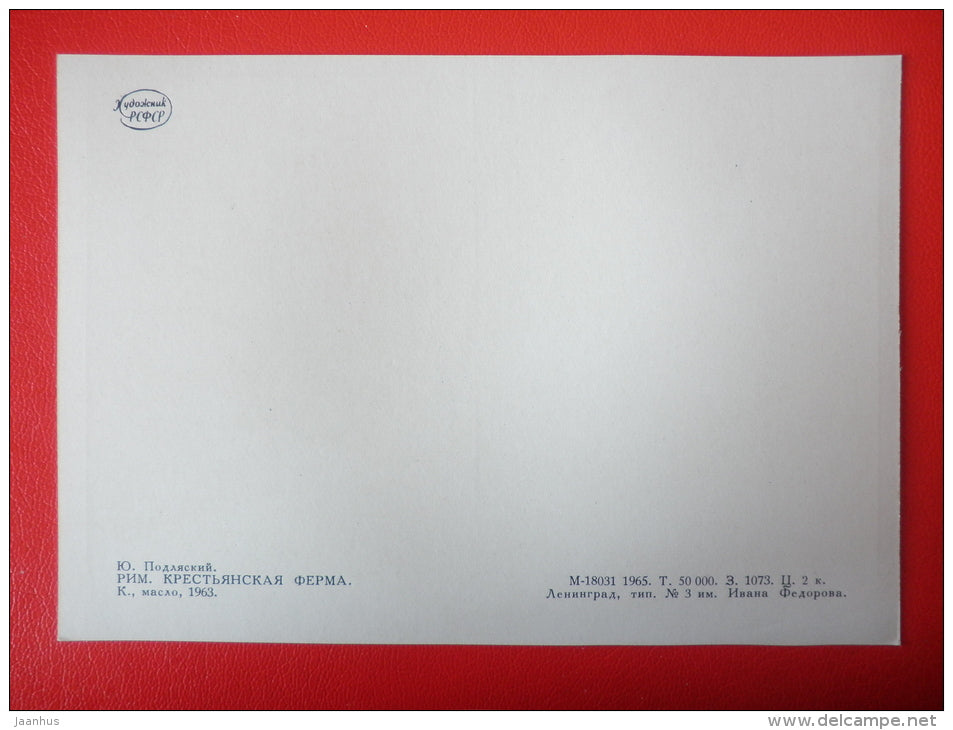 painting by Y. Podliaskiy . Venice . Peasant Farm , 1963 - gondola - Italy - russian art - unused - JH Postcards