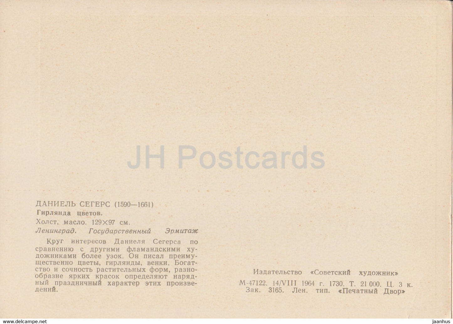 tableau de Daniel Seghers - Guirlande de fleurs - Art flamand - 1964 - Russie URSS - inutilisé