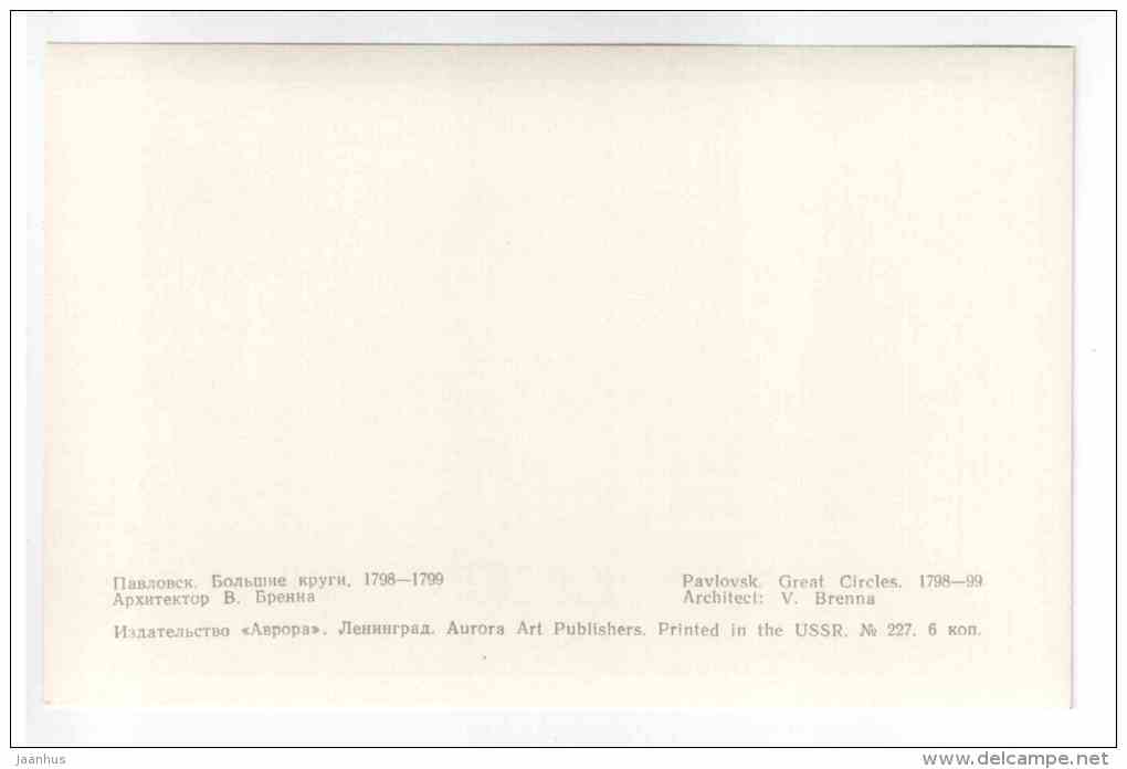 Great Circles , 1798-99 - Pavlovsk - 1971 - Russia USSR - unused - JH Postcards
