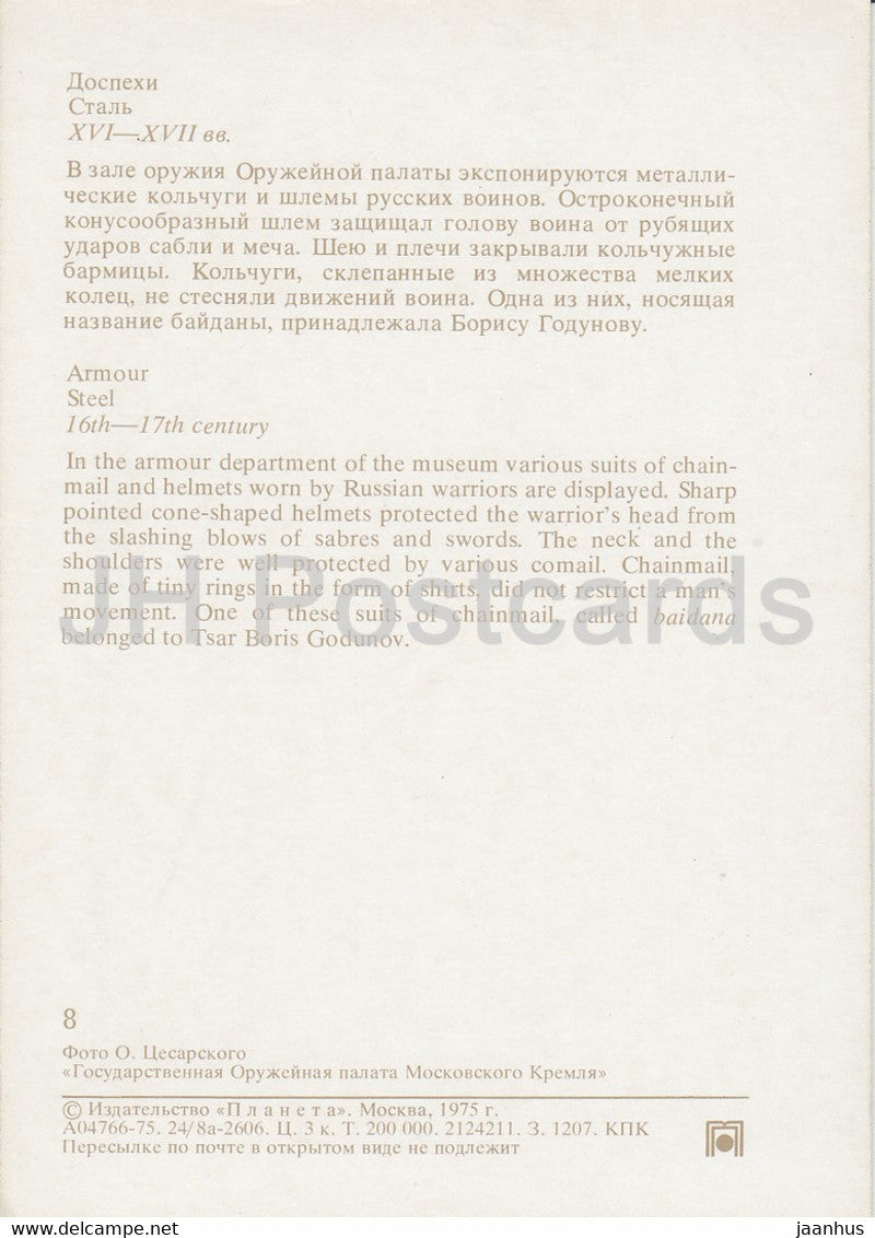 Stahlrüstung – Waffenkammer des Moskauer Kremls – 1975 – Russland UdSSR – unbenutzt