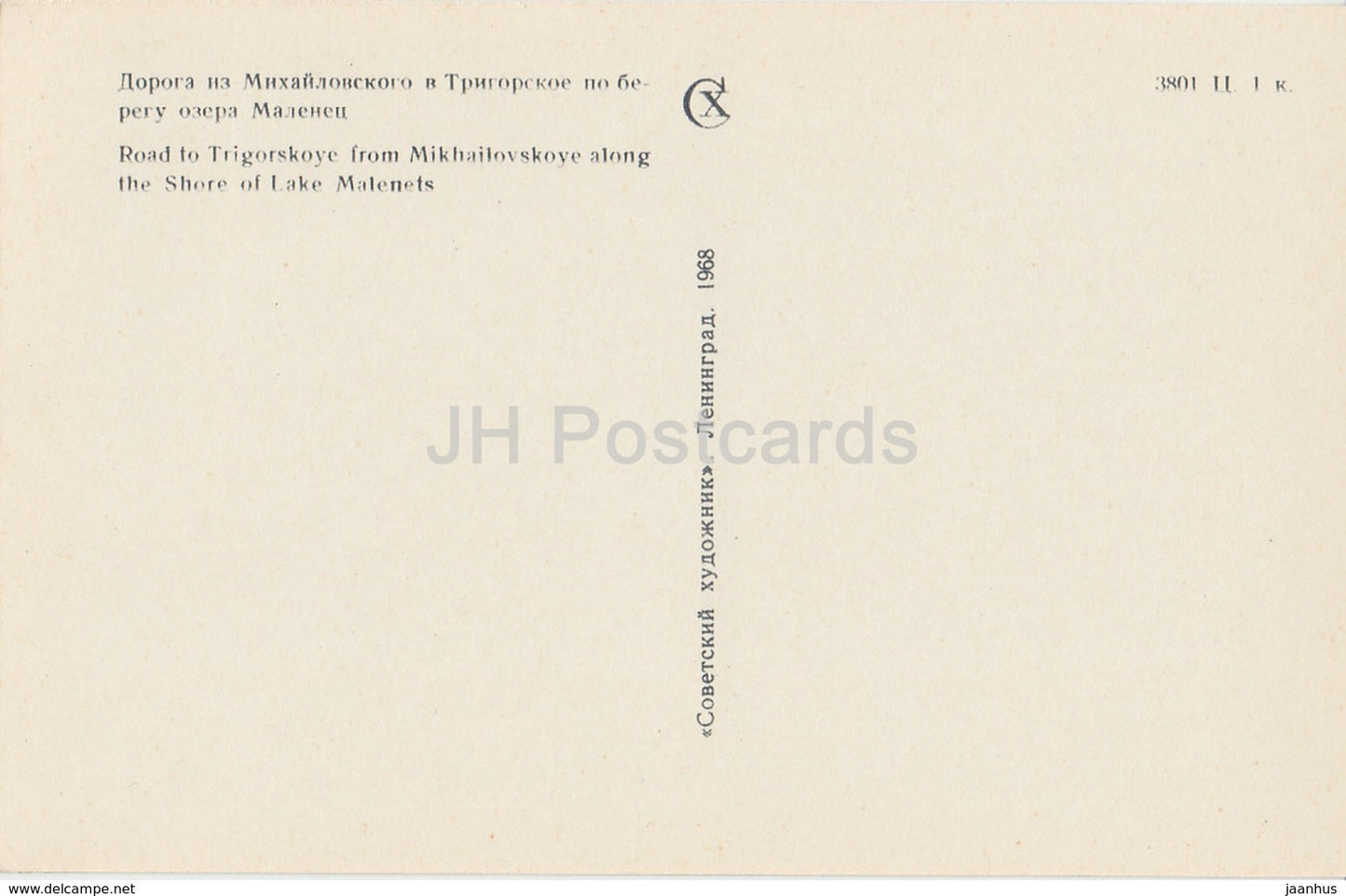 Straße nach Trigorskoje von Michailowskoje entlang des Malenets-Sees – Naturschutzgebiet Puschkin – 1968 – Russland UdSSR – unbenutzt