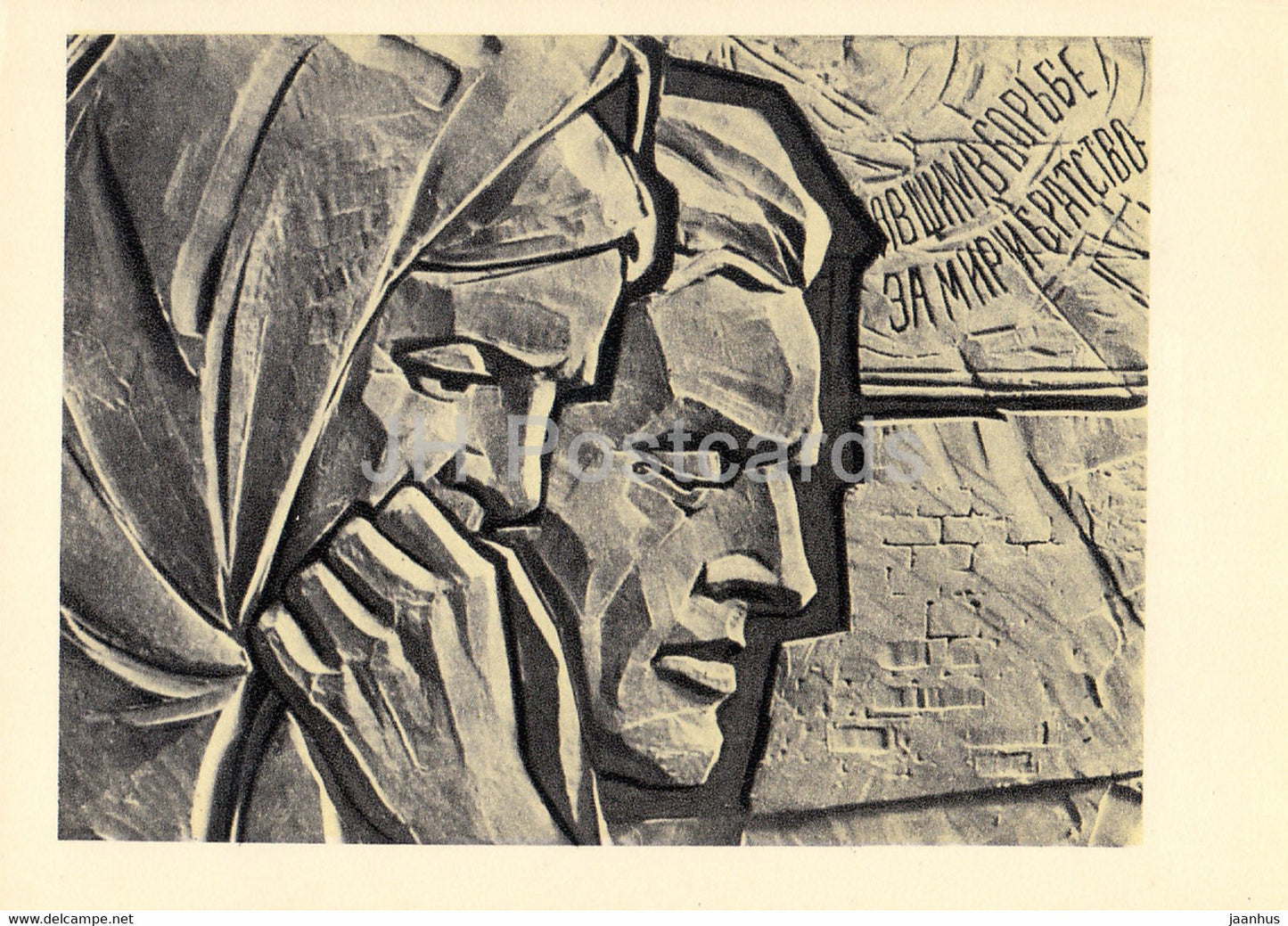 poem Horosho by Mayakovsky  - Good - man and woman - art by Sklyutovsky - 1969 - Russia USSR - unused - JH Postcards