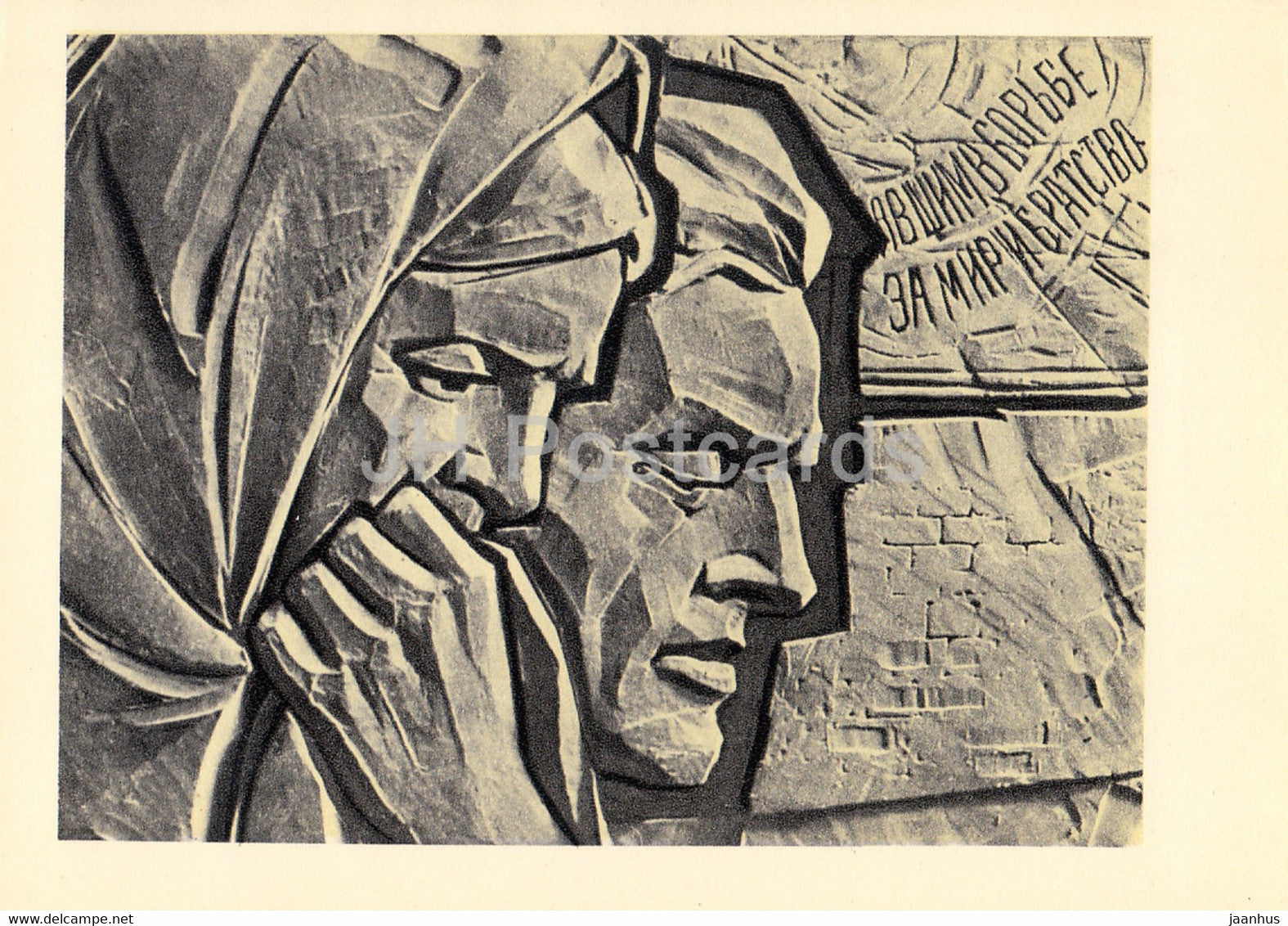 poem Horosho by Mayakovsky  - Good - man and woman - art by Sklyutovsky - 1969 - Russia USSR - unused - JH Postcards