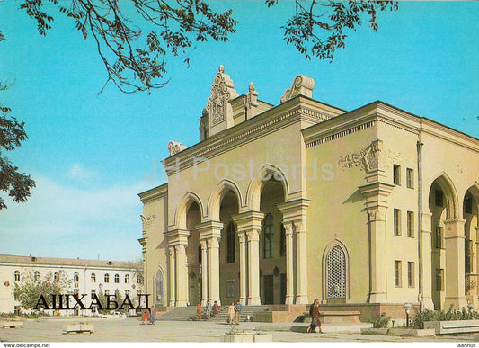 Ashgabat - Ashkhabad - The Mollanepes State Drama Theatre - 1984 - Turkmenistan - unused - JH Postcards