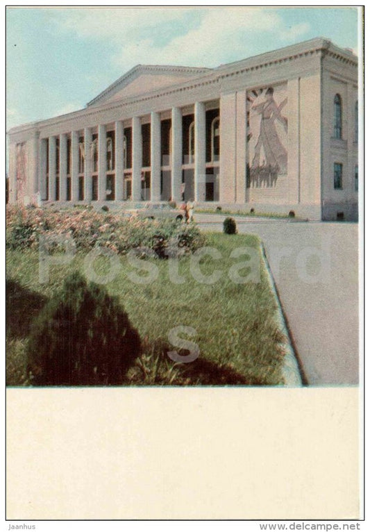The Metallurgist´s Palace of Culture - Ordzhonikidze - Vladikavkaz - Ossetia - 1969 - Russia USSR - unused - JH Postcards