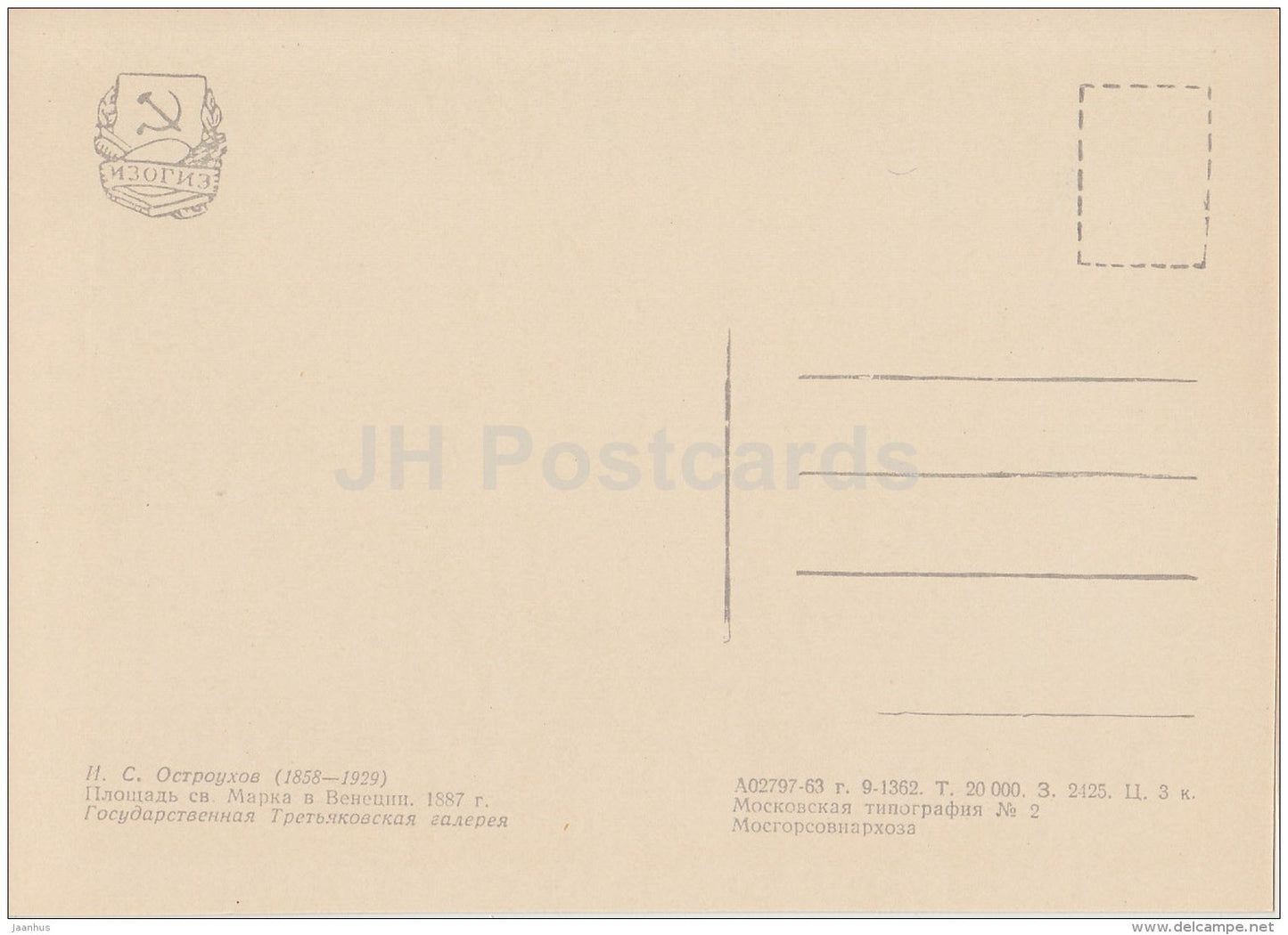 Painting by. I. Ostroukhov - Piazza San Marco , 1887 - St. Mark's Square - Russian art - 1963 - Russia USSR - unused - JH Postcards