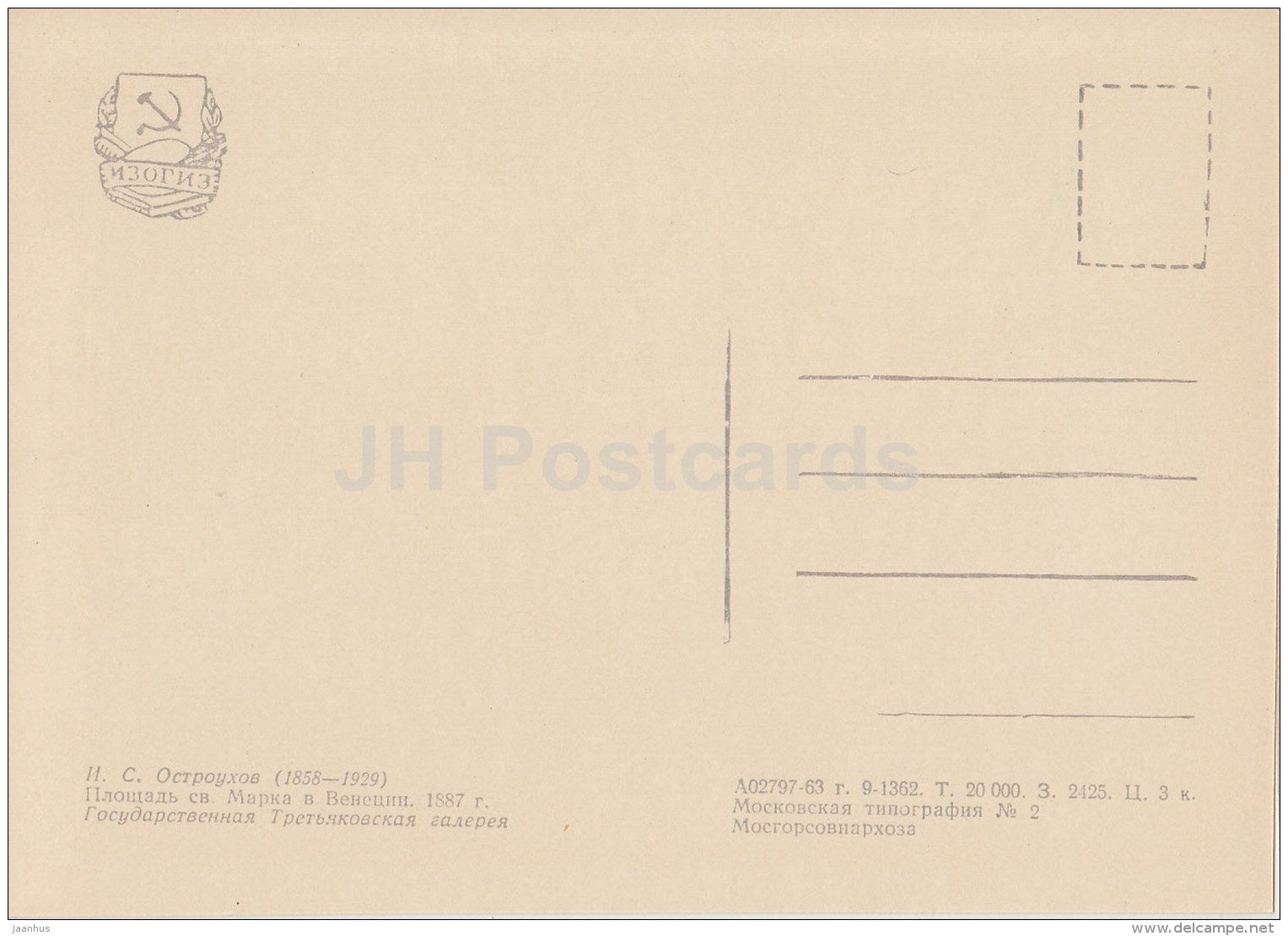 Painting by. I. Ostroukhov - Piazza San Marco , 1887 - St. Mark's Square - Russian art - 1963 - Russia USSR - unused - JH Postcards