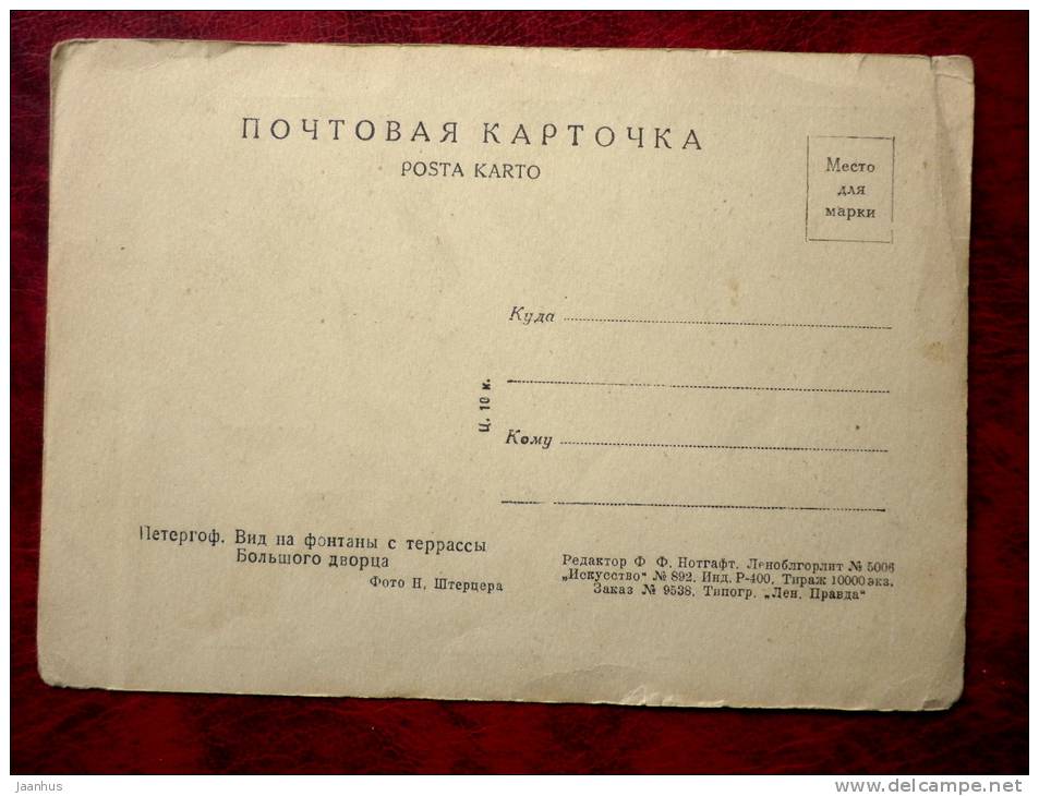 Peterhof - view from the terrace of the fountains of the Grand Palace - 1930s - Russia - USSR - unused - JH Postcards