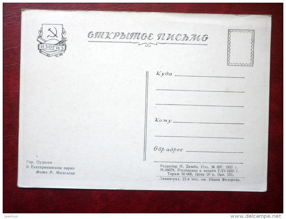 In Catherine Park - Pushkin - 1955 - Russia USSR - unused - JH Postcards