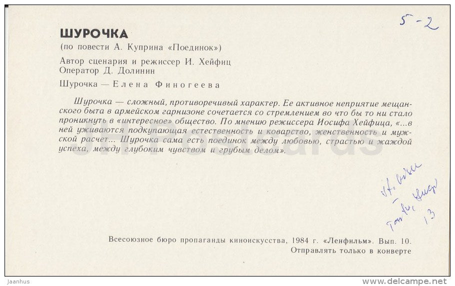 Shurochka - actress Y. Finogeyeva - Movie - Film - soviet - 1984 - Russia USSR - unused - JH Postcards