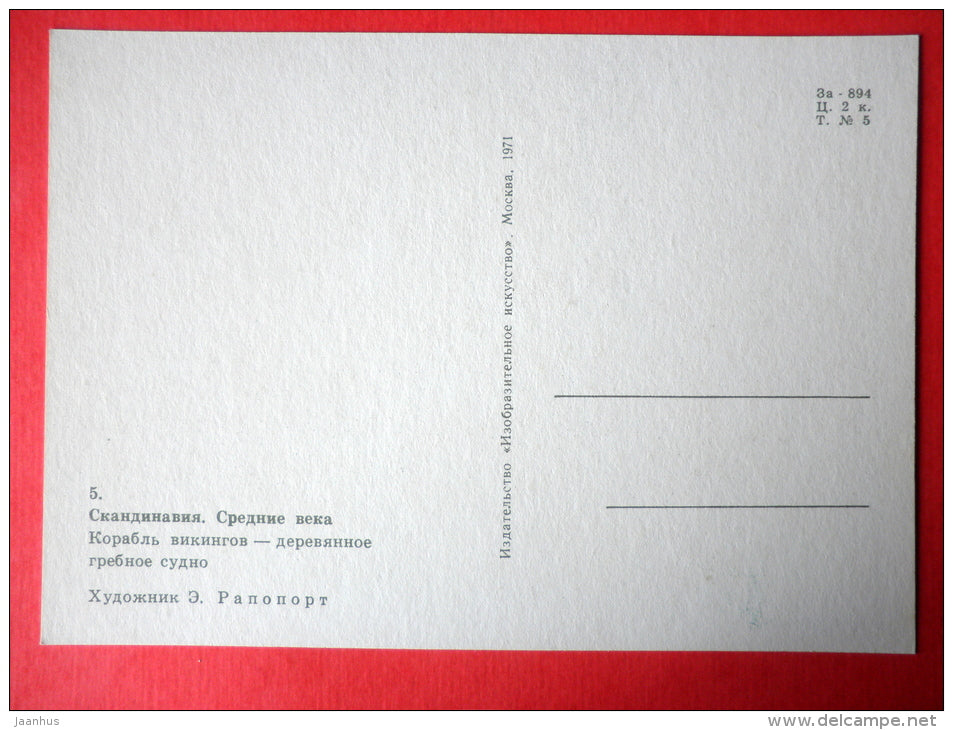 illustration by E. Rapoport - Viking Rowing Boat - middle ages - Little Seafarers - 1971 - Russia USSR - unused - JH Postcards