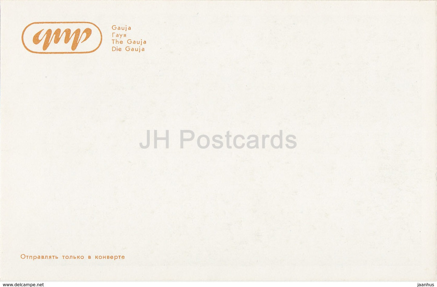 Lithography by R. Opmane - The Gauja River - latvian art - Gauja National Park - 1982 - Latvia USSR - unused - JH Postcards