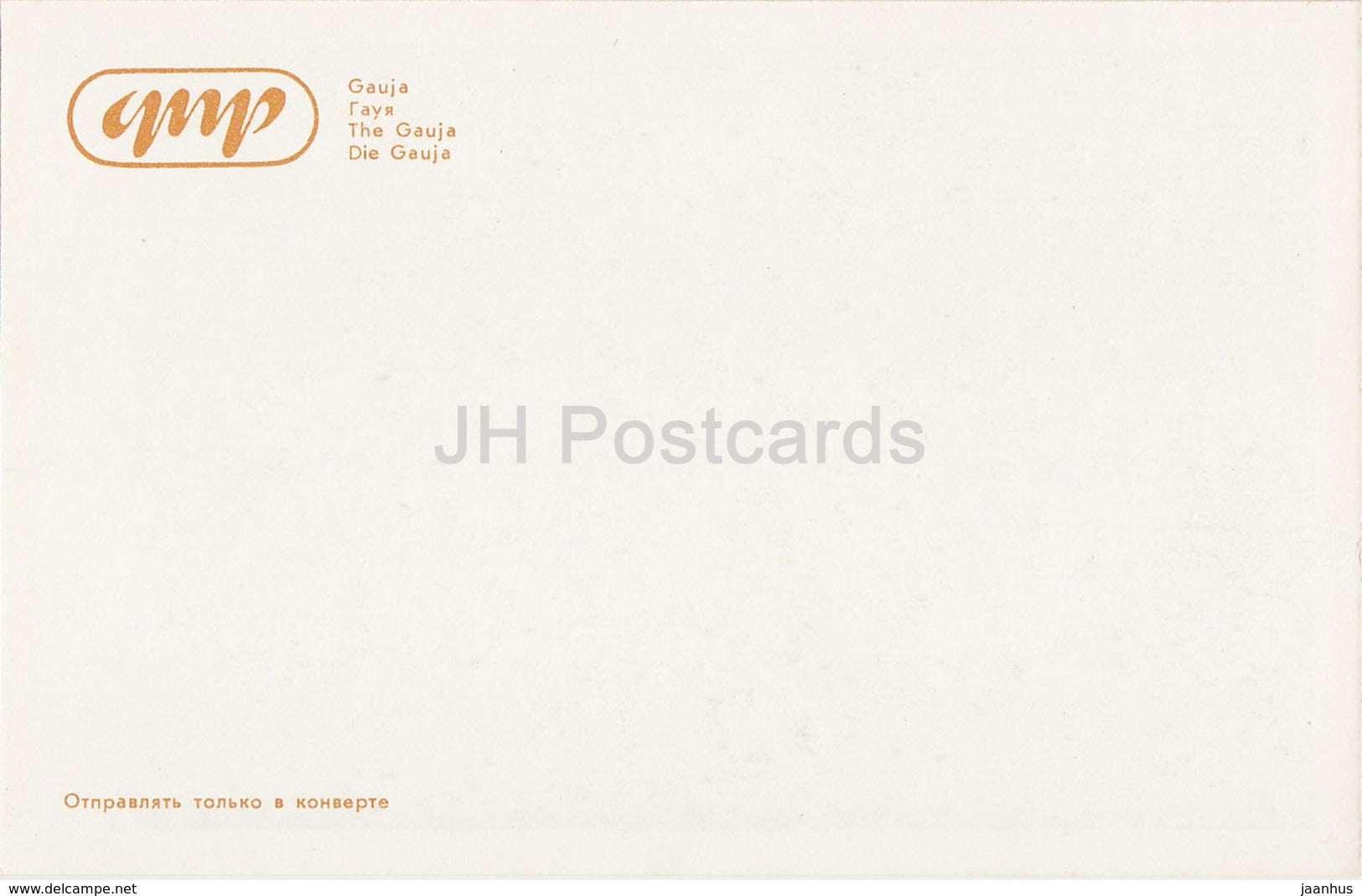 Lithography by R. Opmane - The Gauja River - latvian art - Gauja National Park - 1982 - Latvia USSR - unused - JH Postcards