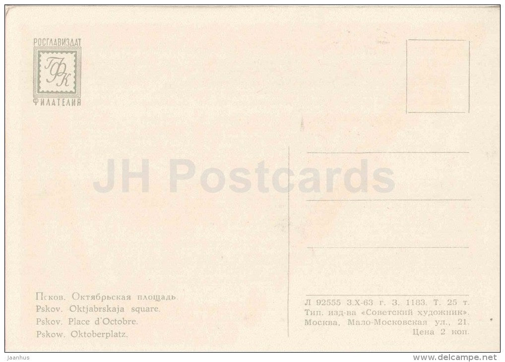 Oktyabrskaya Square - bus - Pskov - 1963 - Russia USSR - unused - JH Postcards