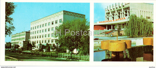 Cherkessk - branch of the Stavropol Polytechnic Institute - cinema theatre Rossiya - 1984 - Russia USSR - unused - JH Postcards