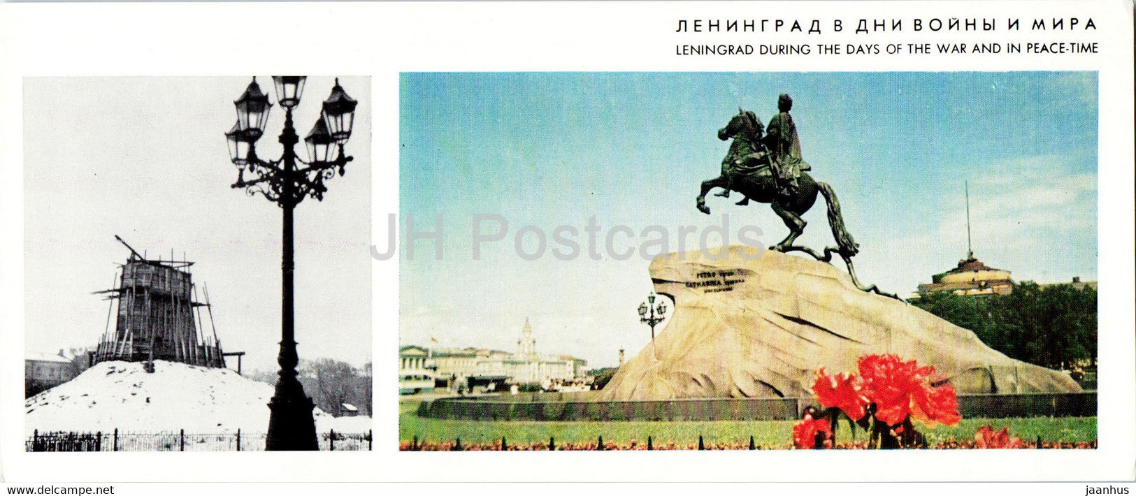 The Bronze Horseman monument - Leningrad during War and Peace - St Petersburg - Russia USSR - unused - JH Postcards