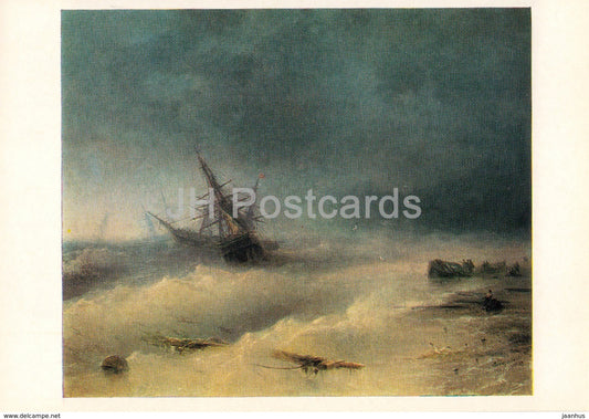 painting by Ivan Aivazovsky - The Storm - Russian art - 1980 - Russia USSR - unused
