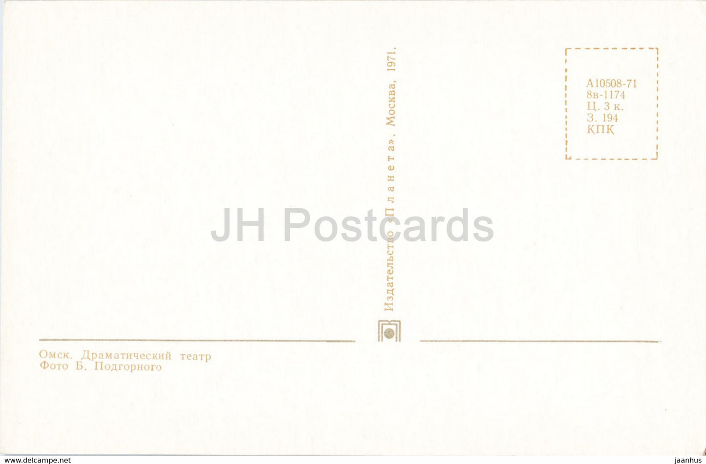 Omsk - Théâtre dramatique - voiture Volga - 1971 - Russie URSS - inutilisée