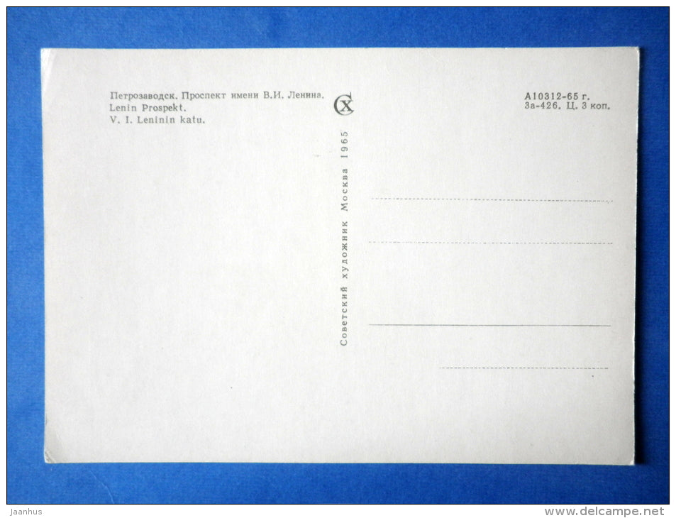 Lenin avenue - trolleybus - Petrozavodsk - Karelia - Karjala - 1965 - Russia USSR - unused - JH Postcards