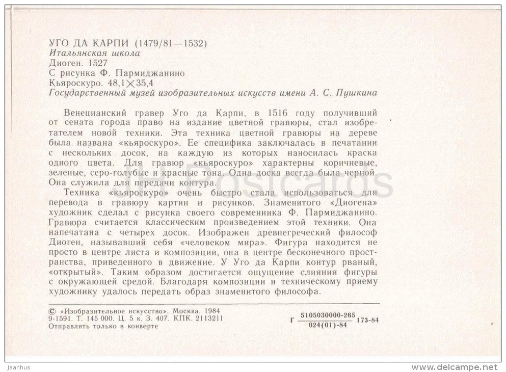 drawing by Ugo da Carpi - Diogenes , 1527 - italian art - unused - JH Postcards