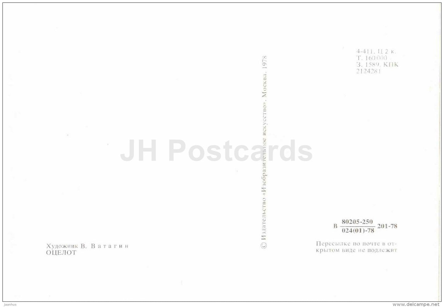 painting by Vasily Vatagin - Ocelot - Leopardus pardalis - Russian art - 1978 - Russia USSR - unused - JH Postcards