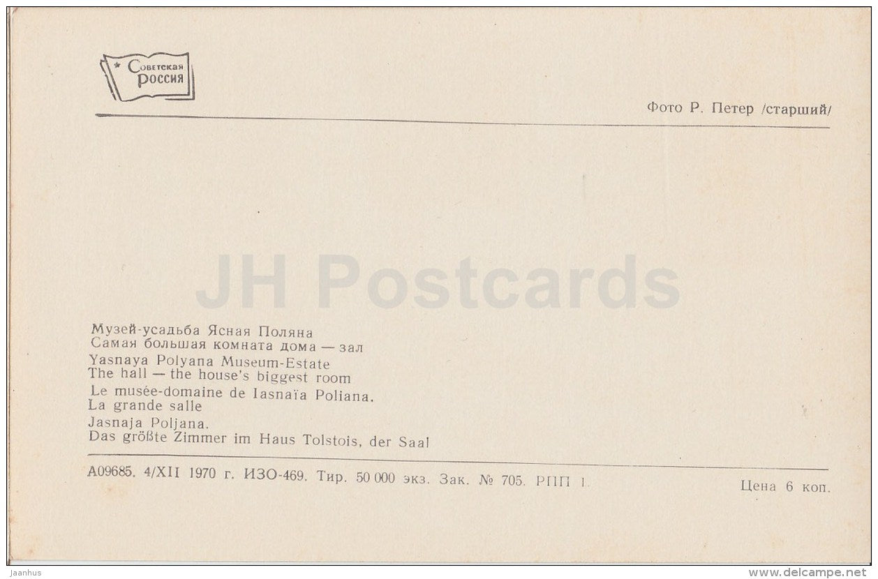 The Hall - Russian writer Leo Tolstoy Museum - Yasnaya Polyana - 1971 - Russia USSR - unused - JH Postcards