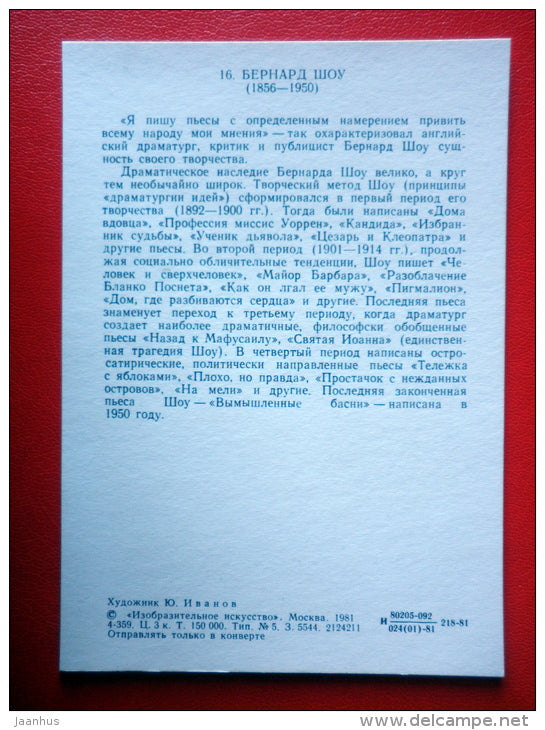 illustration by Y. Ivanov - George Bernard Shaw - World dramatists - 1981 - Russia USSR - unused - JH Postcards