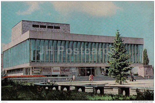 Musical Drama Theatre - Nalchik - 1975 - Russia USSR - unused - JH Postcards