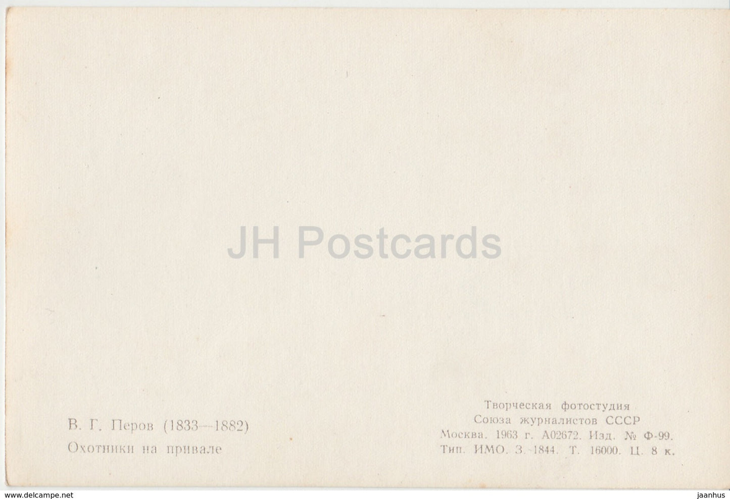 painting by V. Perov - The Hunters at Rest - gun - hare - 1963 - Russia USSR - unused