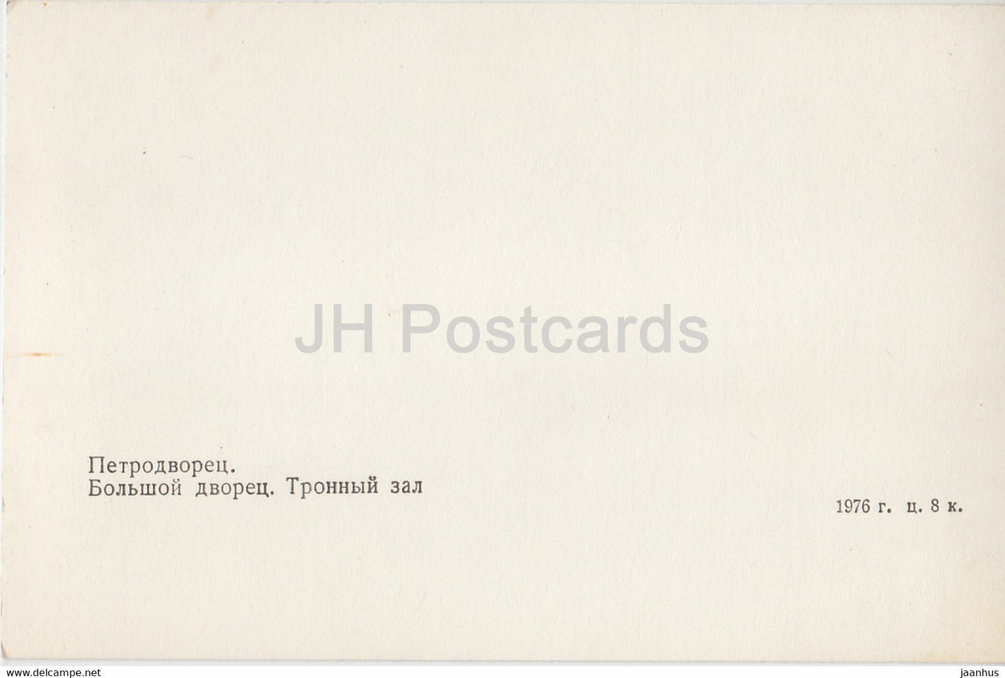 Petrodvorets – Großer Palast. Thronsaal – 1976 – Russland UdSSR – unbenutzt