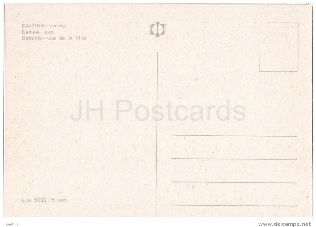 view - mountains - sea - Balchik - 2022 - Bulgaria - unused - JH Postcards