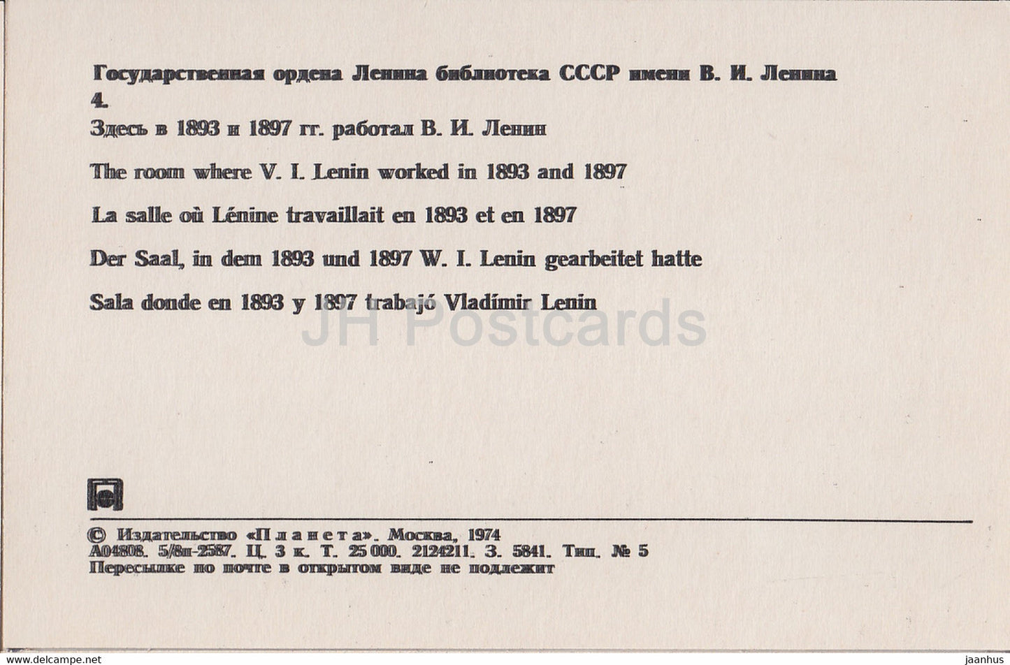 Moscow - Lenin State Library - The Room where Lenin worked in 1893 and 1897 - 1974 - Russia USSR - unused