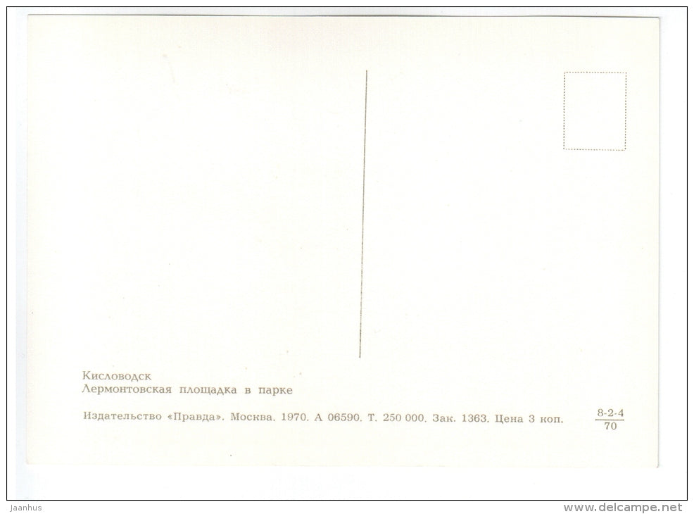 Lermontov's square in the park - Kislovodsk - 1970 - Russia USSR - unused - JH Postcards