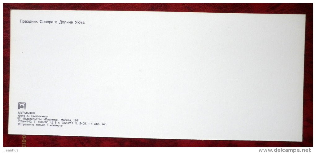 Northern Festival in Uyut valley - Murmansk - 1981 - Russia USSR - unused - JH Postcards