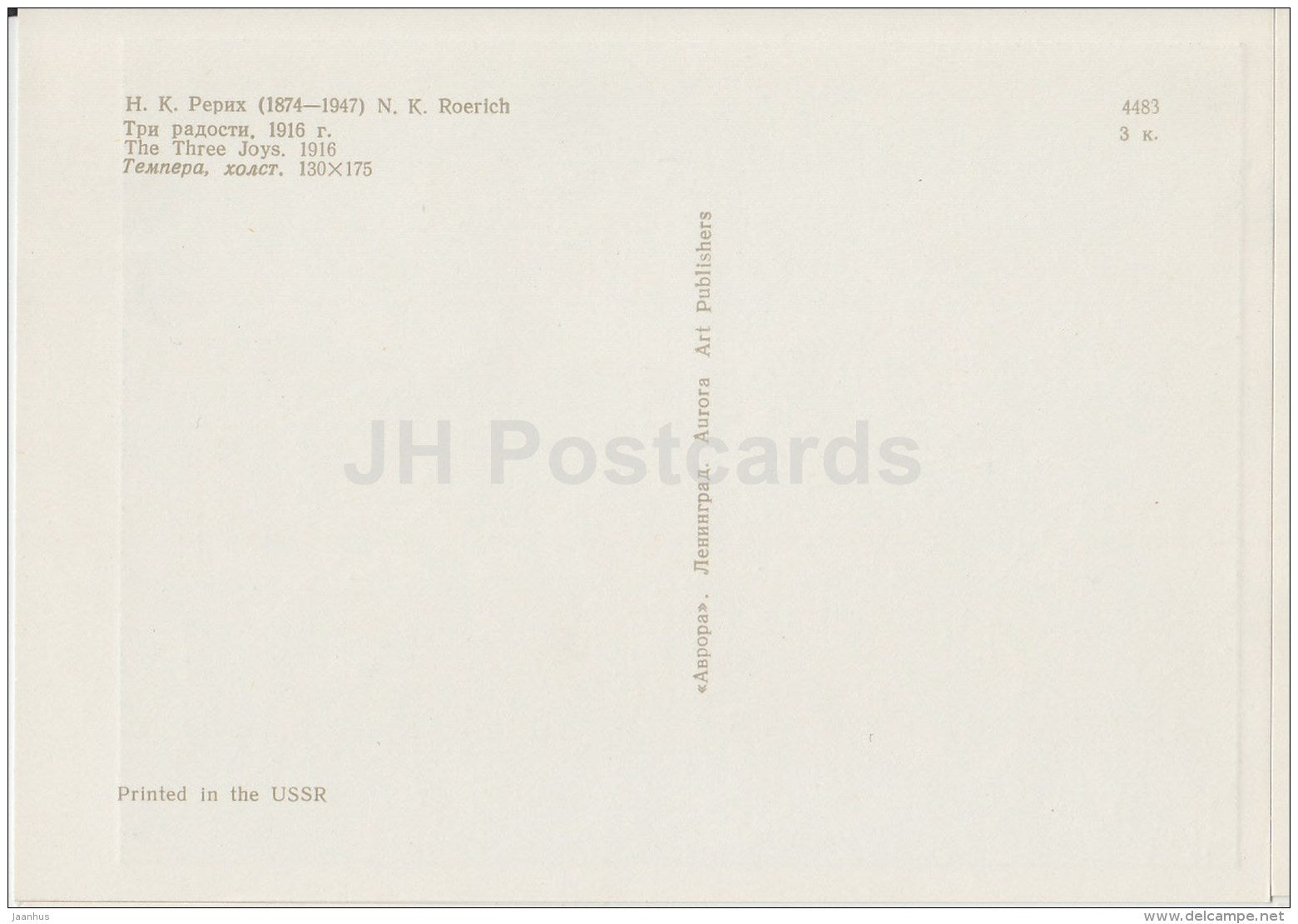 painting  by N. Roerich - The Three Joys , 1916 - Russian art - 1970 - Russia USSR - unused - JH Postcards