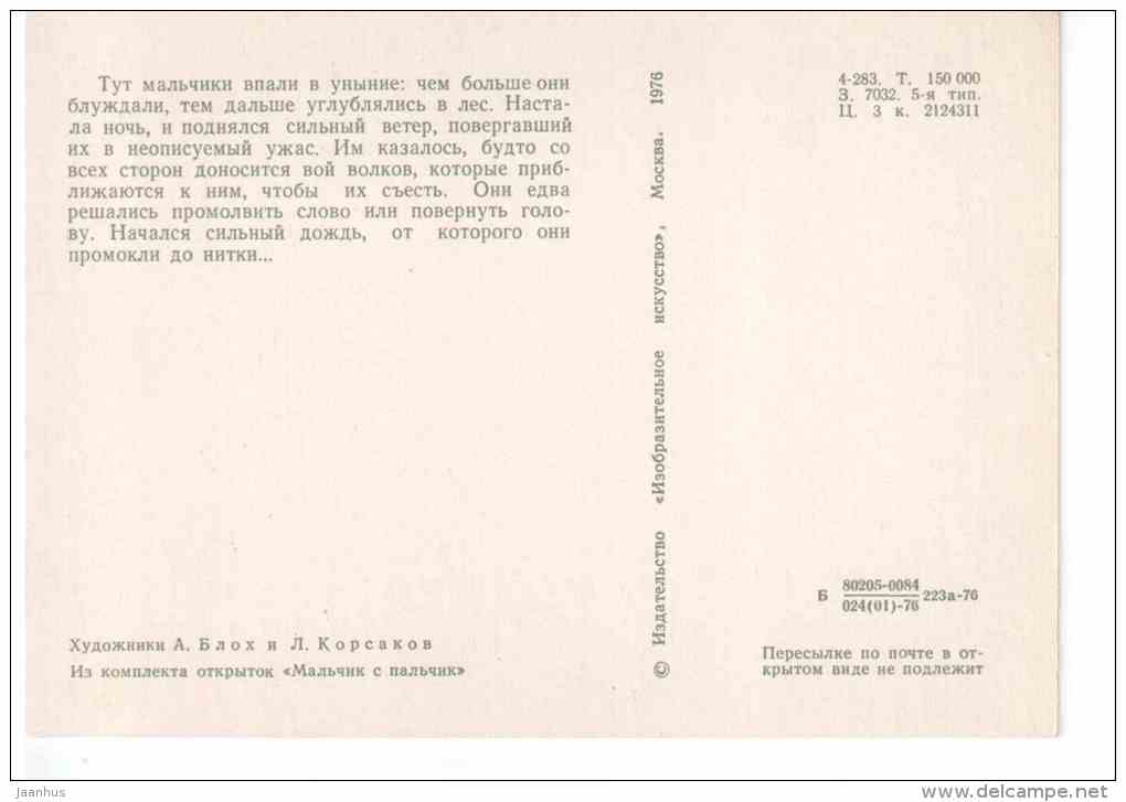 Tom Thumb - lost in the forest - Fairy Tale by Charles Perrault - 1976 - Russia USSR - unused - JH Postcards