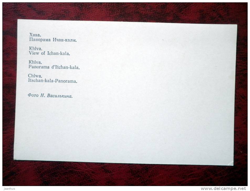 Khiva - Hiva - view of Ichan-kala - 1981 - Uzbekistan - USSR - unused - JH Postcards