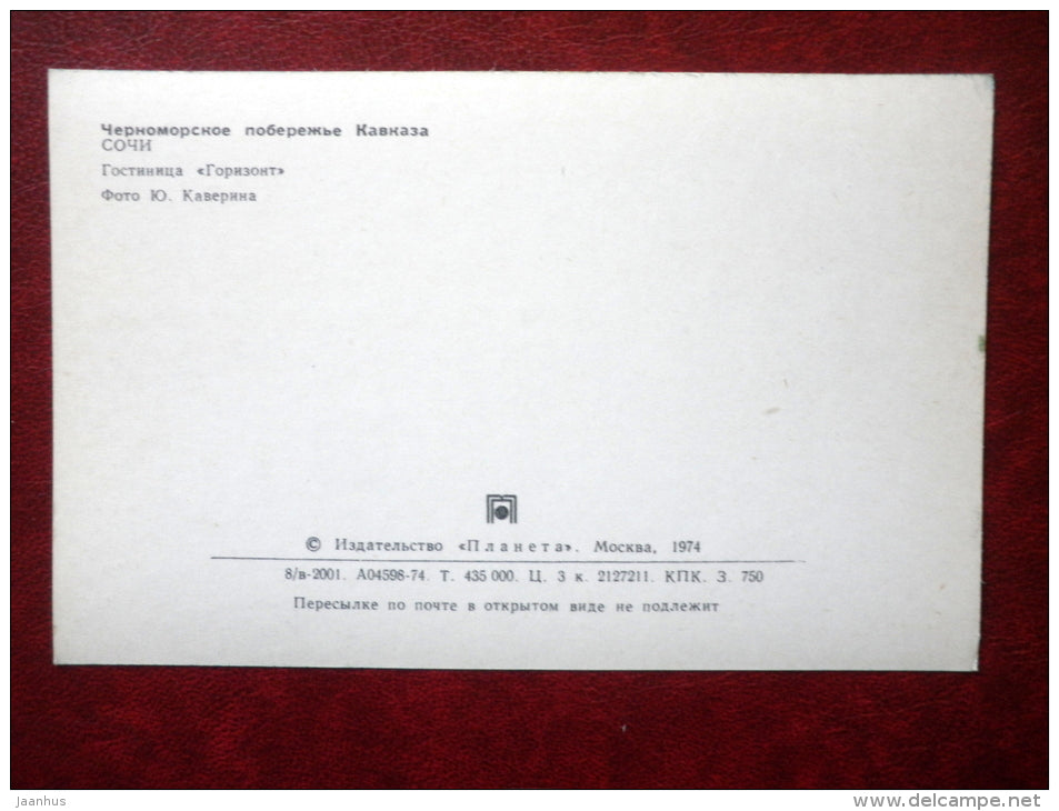 hotel Gorizont - Sochi - Black Sea Coast - 1974 - Russia USSR - unused - JH Postcards