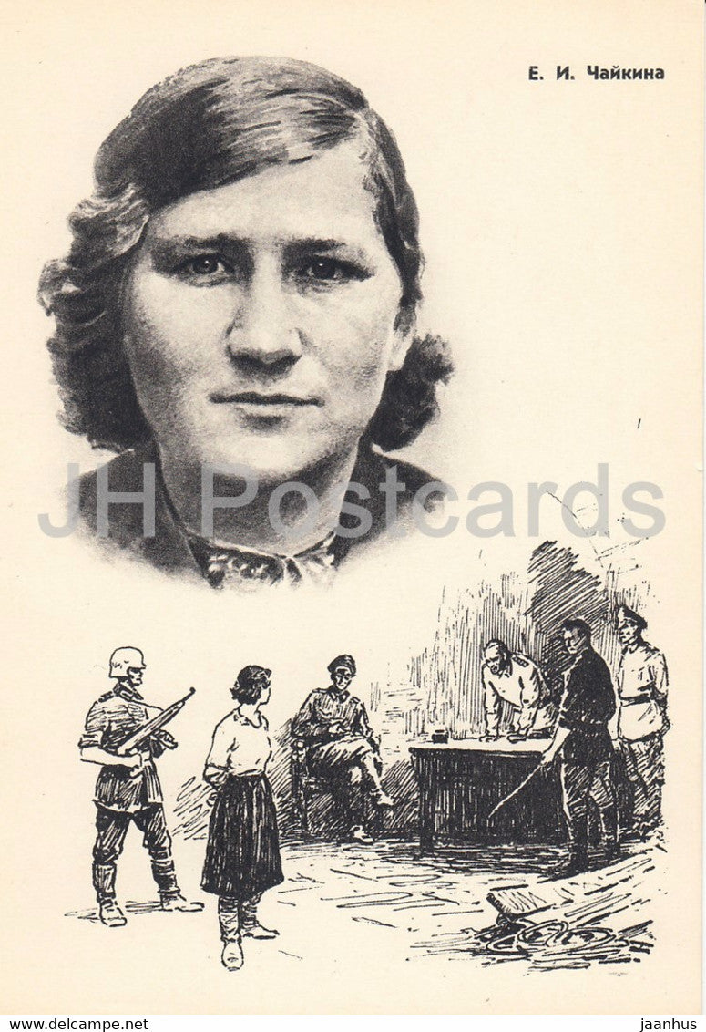E. Chaykina - Soviet Heroes of WWII - illustration by L. Kotlyarov - 1963 - Russia USSR - unused - JH Postcards