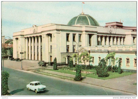 building of the Supreme Soviet of the USSR - car Volga - Kiev - Kyiv - 1970 - Ukraine USSR - unused - JH Postcards