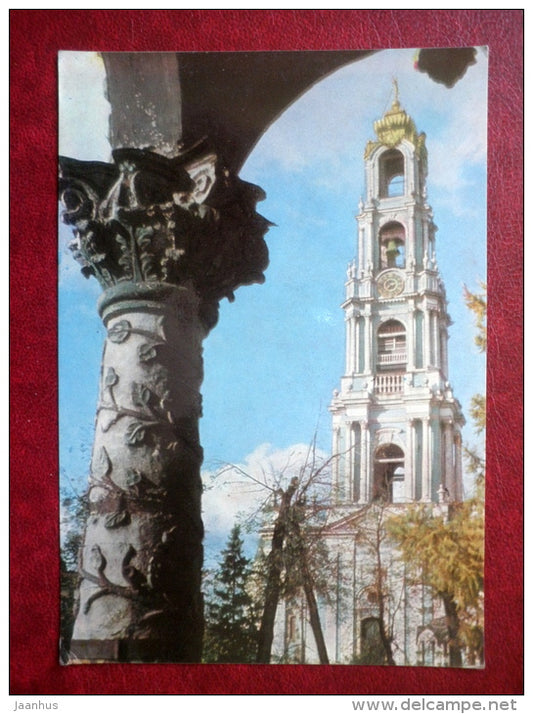The State Historical and Art Museum preserve , Bell-tower - Zagorsk - Sergiyev Posad - 1968 - Russia USSR - unused - JH Postcards