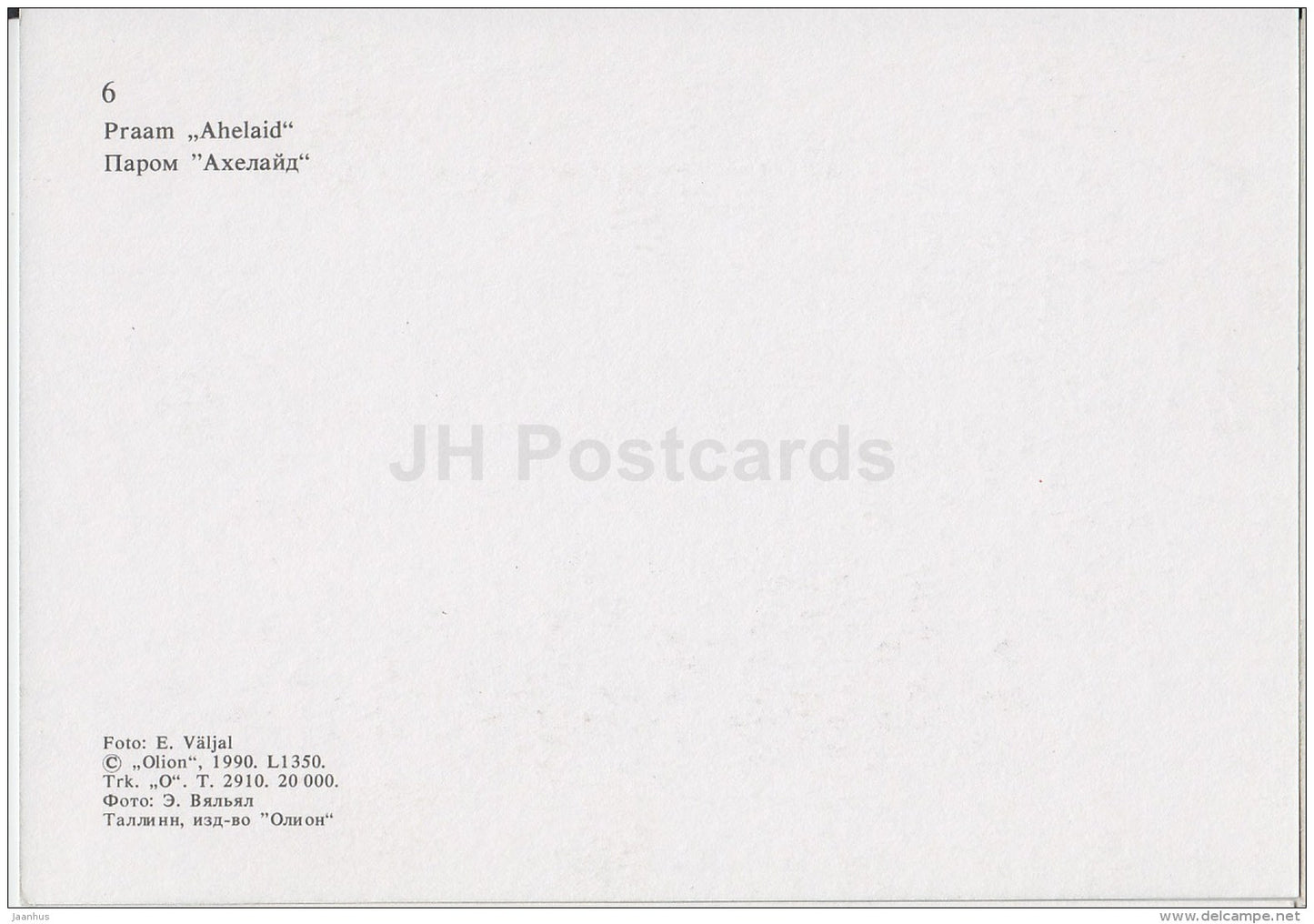 barge Ahelaid - Hiiumaa island - 1990 - Estonia USSR - unused - JH Postcards