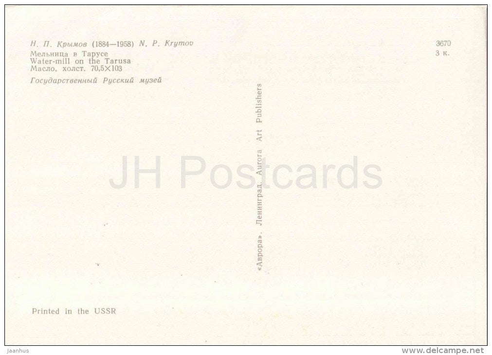 Painting by N. Krymov - Water Mill on Tarusa - russian art - unused - JH Postcards