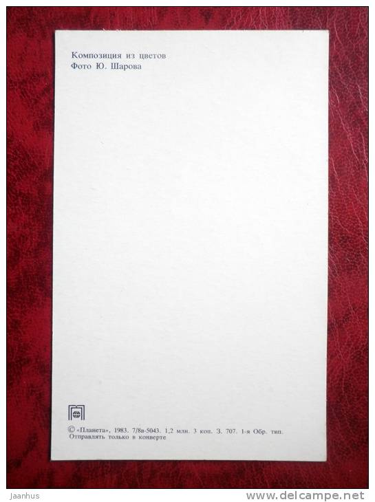 flower arrangement - peonies - flowers - 1983 - Russia - USSR - unused - JH Postcards