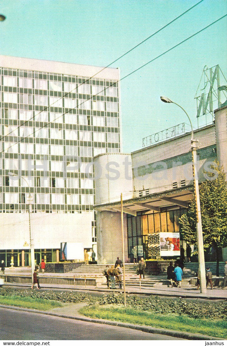 Lviv - Lvov - building of calculating machine centre - 1970 - Ukraine USSR - unused - JH Postcards