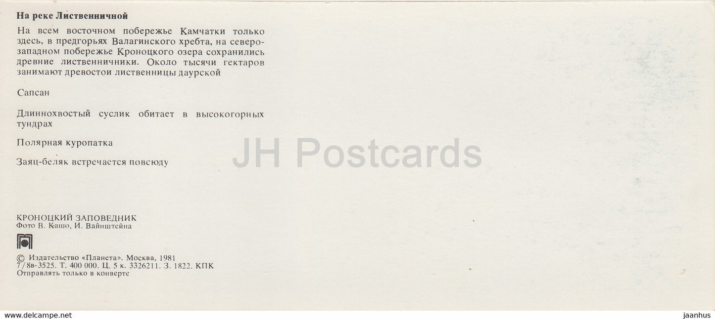 Réserve naturelle de Kronotsky - Faucon pèlerin - Spermophile à longue queue - lièvre - oiseaux - 1981 - Russie URSS - inutilisé