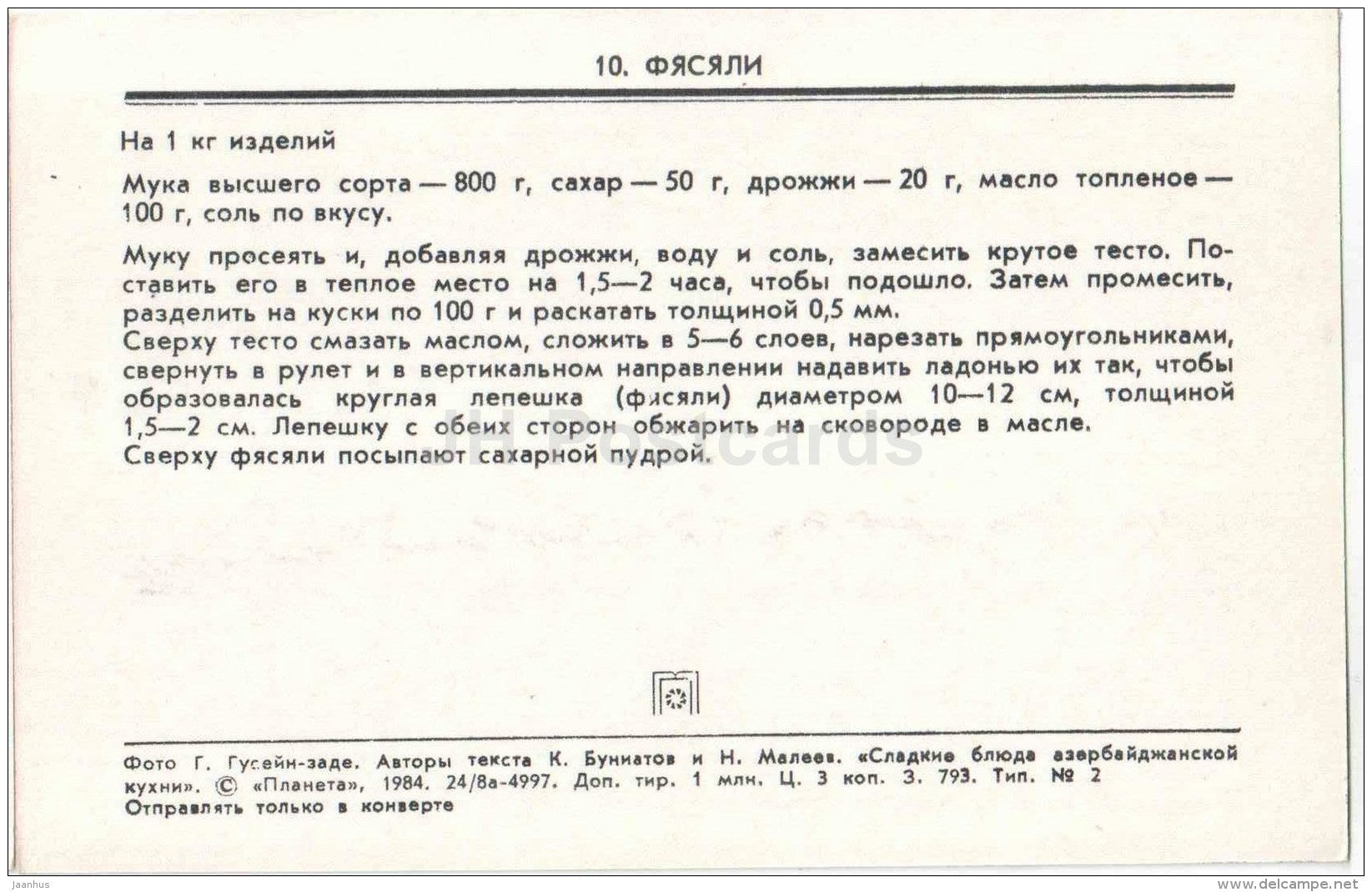 Fasali - dishes - Azerbaijan dessert - cuisine - 1984 - Russia USSR - unused - JH Postcards