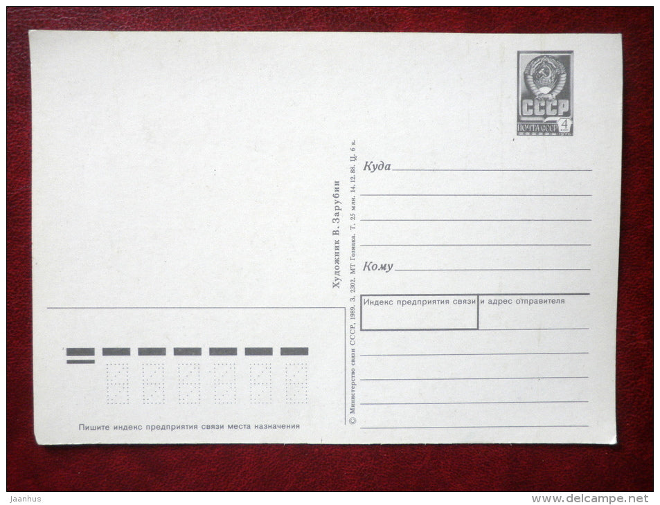 New Year Greeting Card - by V. Zarubin - hare - bear - hedgehog - singing - guitar - 1989 - Russia USSR - unused - JH Postcards