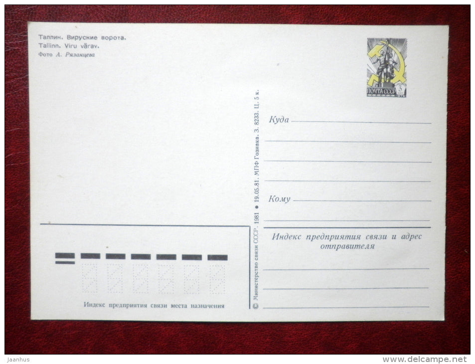 Viru Gate - Old Town - Tallinn - 1981 - Estonia USSR - unused - JH Postcards